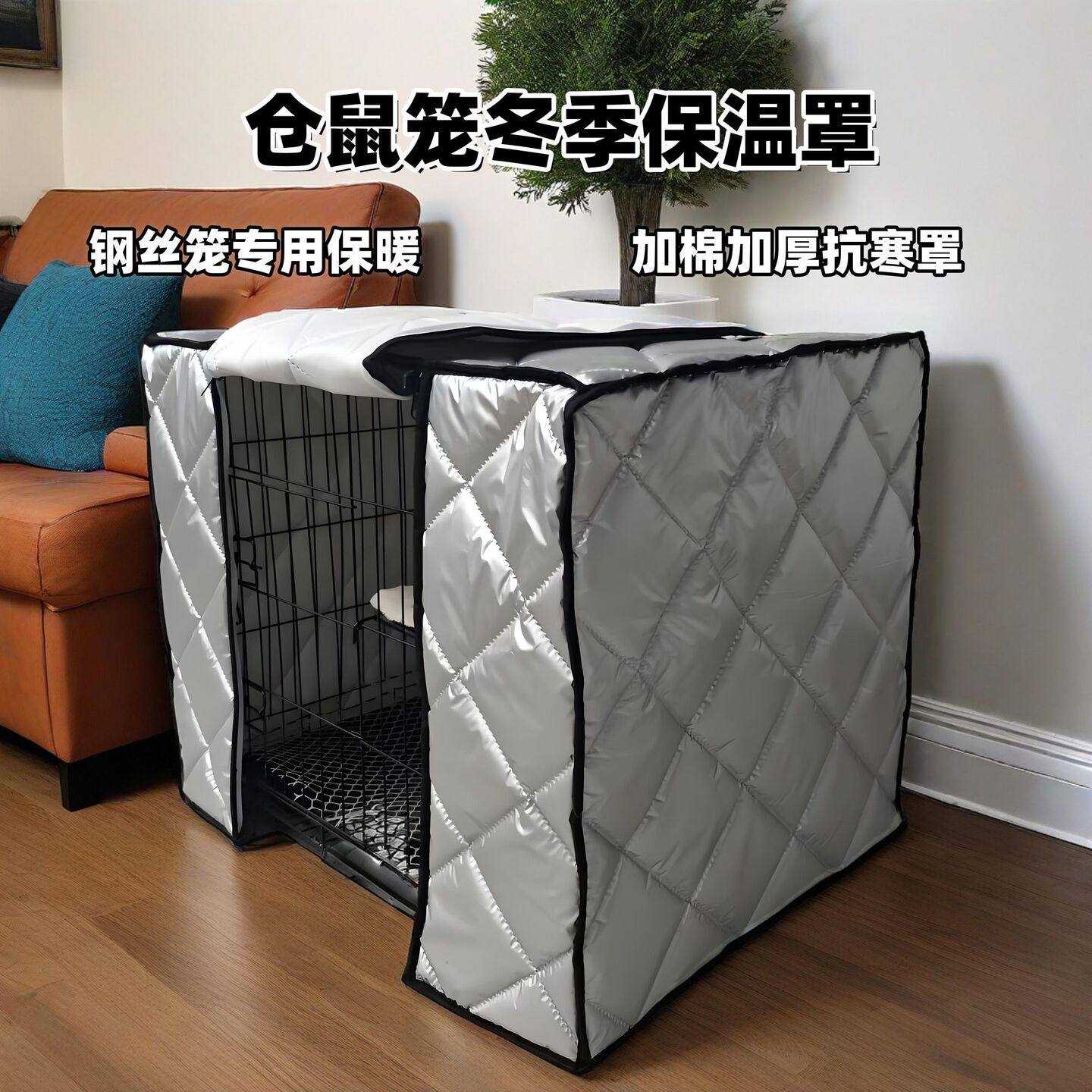 仓鼠笼子遮阳挡光保暖罩金丝熊保暖过冬防风棉窝加厚夹棉宠物笼罩,淘宝优惠券,粉丝福利购,淘宝优惠卷