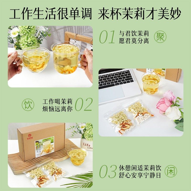 【女性香香茶】茉莉花陈皮茯苓茶/说话香香/路过香香/近距离香香,淘宝优惠券,粉丝福利购,淘宝优惠卷