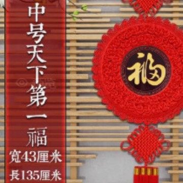 2026马年新款中国结八鱼灯笼圆形桃木福字挂饰客厅大号乔迁玄关,淘宝优惠券,粉丝福利购,淘宝优惠卷