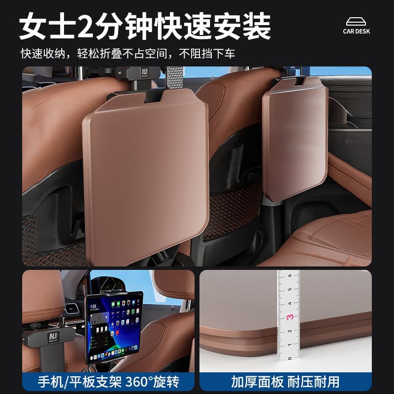 Car children's car small table, rear foldable dining table and chairs, car back seat, dining table, car homework artifact