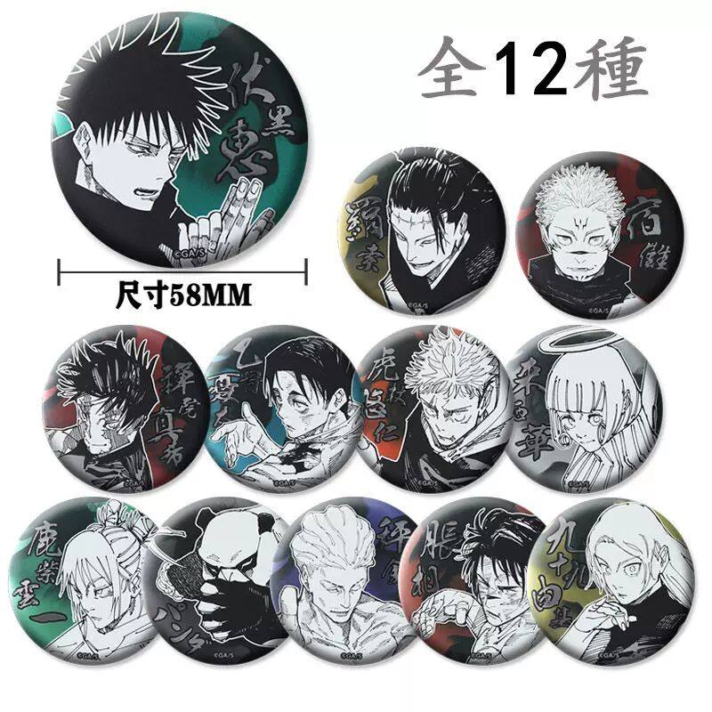 咒术回战 动漫周边 伏黑惠 乙骨忧太 七海建人日谷底徽章吧唧现货,淘宝优惠券,粉丝福利购,淘宝优惠卷