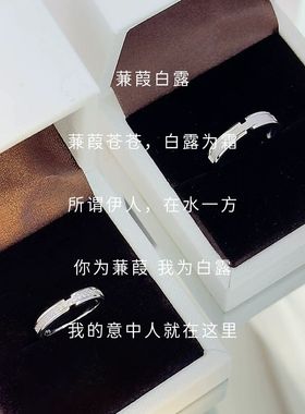 Star Ray【蒹葭】情侣戒指闭口一对999纯银对戒刻字送男女朋友