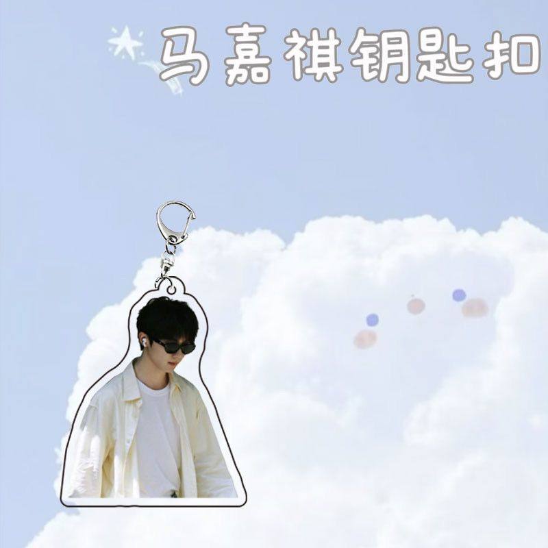 马嘉祺钥匙扣挂件 TNT时代少年团周边可爱萌高清书包挂饰生日礼品,淘宝优惠券,粉丝福利购,淘宝优惠卷