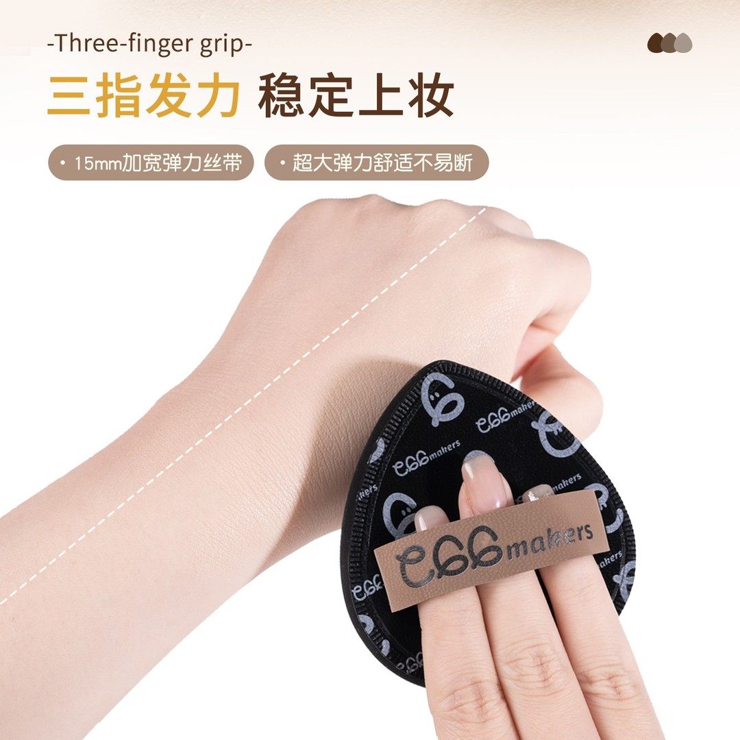 蛋造集Egg Makers 彩蛋系列 黑巧蛋 夏日海盐 棉花糖粉扑干湿两用,淘宝优惠券,粉丝福利购,淘宝优惠卷