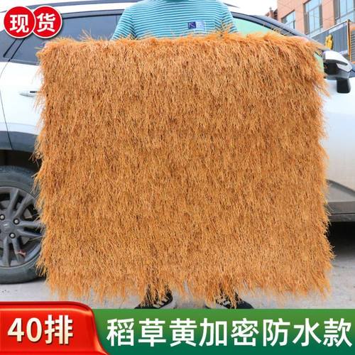 景区仿真茅草瓦民宿人造塑料稻草屋檐农家乐户外屋顶装饰假毛草棚 - 图3