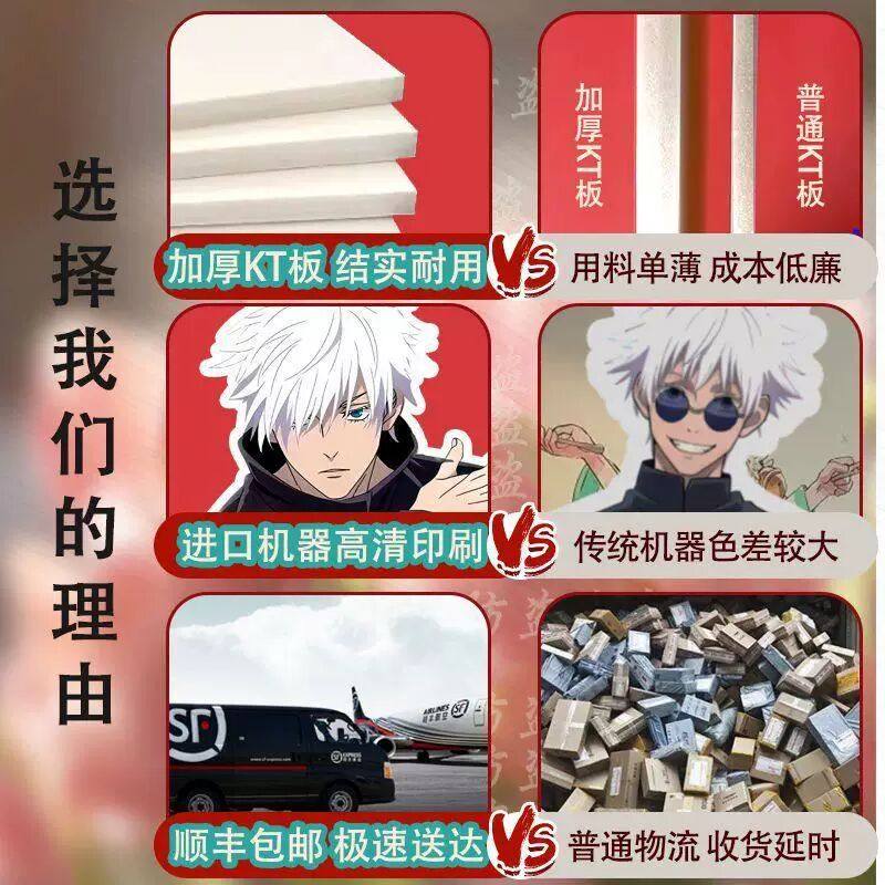 咒术回战大交流展展场贩五条悟人形等身人形立牌kt板漫展谷子定制,淘宝优惠券,粉丝福利购,淘宝优惠卷