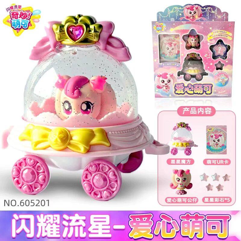 第六季奇妙萌可闪耀流星玩具变身魔法宝盒智能游戏感应女孩礼物,淘宝优惠券,粉丝福利购,淘宝优惠卷