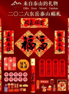 春联2026年新款马年原创手绘礼盒装春节福字过年流行摆件