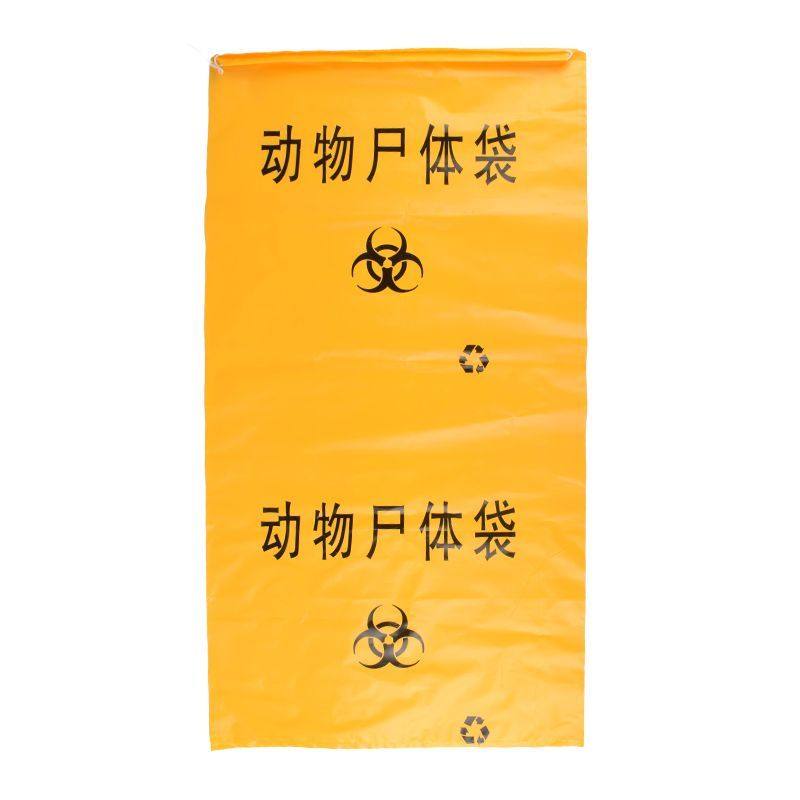 加厚动物尸体袋可降解裹尸袋病死猪鸡鸭无害化处理袋拉绳式装尸袋,淘宝优惠券,粉丝福利购,淘宝优惠卷