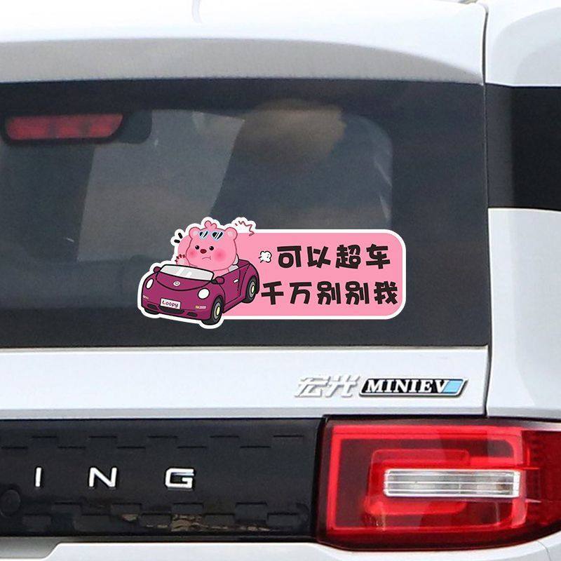 海狸loopy卡通车贴新手女司机实习反光露比磁吸汽车身装饰贴纸,淘宝优惠券,粉丝福利购,淘宝优惠卷