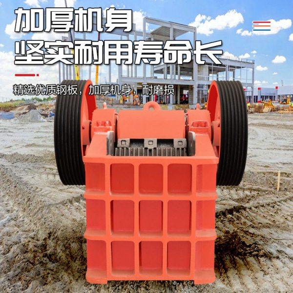 供应颚式破石机碎石机鄂破粉碎机制砂机石料颚式破碎机砂石生产线,淘宝优惠券,粉丝福利购,淘宝优惠卷