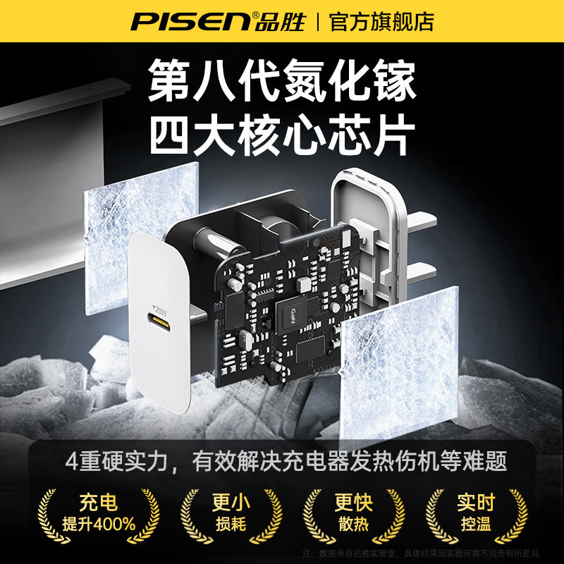 品胜45W充电头适用苹果17充电器iPhone16promax充电器线40W氮化镓usbc手机30w插头Typec快充头15套装正品ipad - 图1