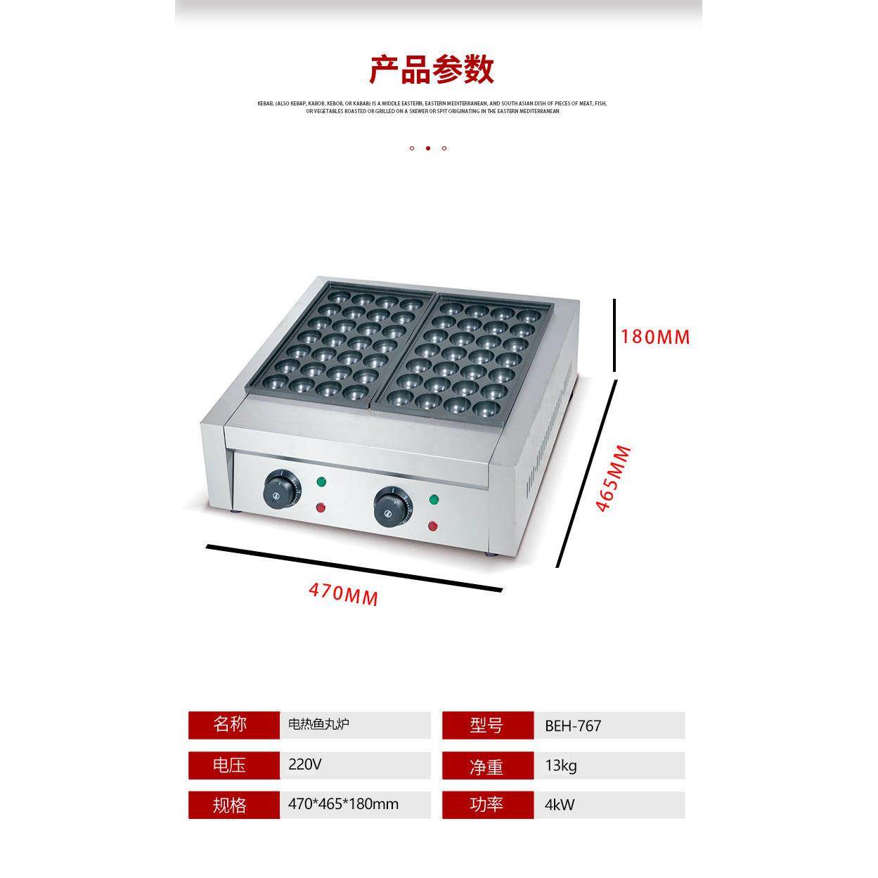 博畅章鱼小丸子机日式电热鱼丸炉虾扯蛋摆摊鱼丸炉煤气章鱼烧机器,淘宝优惠券,粉丝福利购,淘宝优惠卷