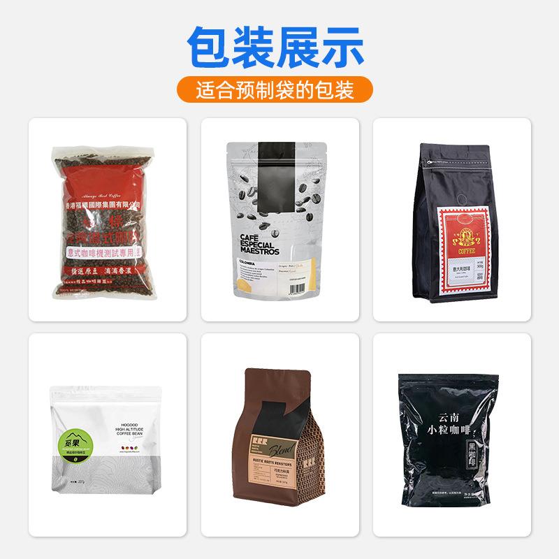 预制袋咖啡豆给袋式包装机全自动称八边封重拉链袋核桃颗粒包装机 - 图0