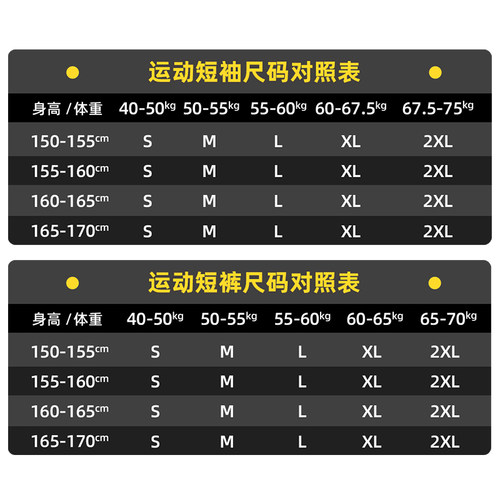 neverme修身纯色运动短袖/假两件短裤女款 - 图0