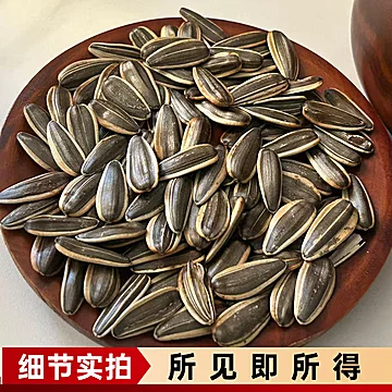 嗑官李内蒙古大颗粒原味瓜子500g[4元优惠券]-寻折猪