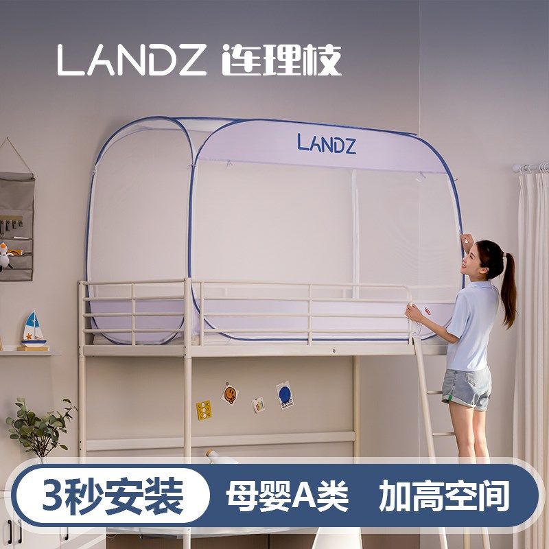 2023免安装大空间三开门蚊帐单人床学生宿舍上下铺儿童子母床双层,淘宝优惠券,粉丝福利购,淘宝优惠卷