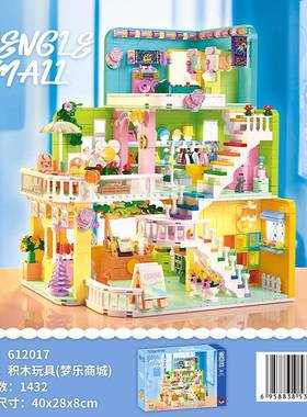 哲高别墅建筑粉色城堡小屋模型小颗粒儿童拼搭玩具积木摆件612016