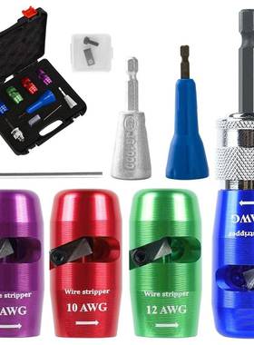 2024新款便携式钻头铝合金剥线器工具，专业电工快速剥线工具