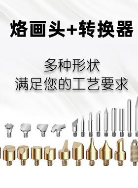 可调温内热式电烙铁39件套烙画工具大功率数显电烙铁套装