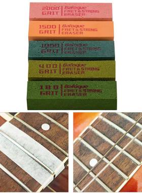 Baroque5件套吉他品丝抛光橡皮擦琴弦抛光清洁剂除锈橡皮打磨