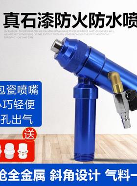 易速真石漆喷枪防火涂料外墙防水专用喷涂机配件通用型蓝色喷枪