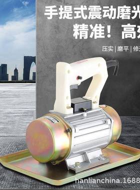 手提式混凝土抹光机单相220v小型附着式平板震动器水泥振动磨光机