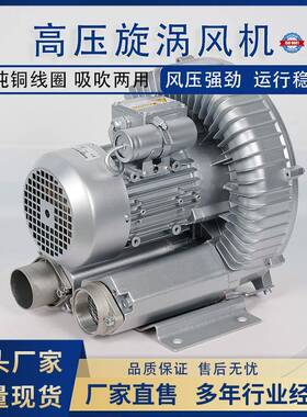 旋涡式风机380V涡流高压鼓风机工业吸尘水产养殖风机