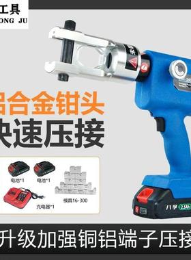 电动液压钳充电式压线钳SME240小型便携铜鼻接线端子压接电工用钳