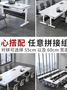 折叠会议桌可移动带轮长条桌会议室办公桌子课桌培训机构桌椅组合