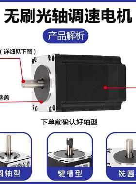 无刷调速电机无刷直流减速马达24V48V220V流水线马达齿轮减速电机