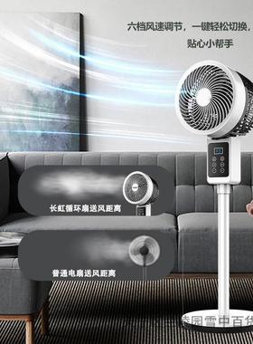 新品空气循环扇电风扇家用风扇落地扇宿舍台式立式静音遥控大风力