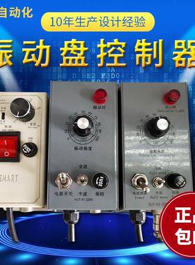 震动盘控制器可调节控制盒全波控制器调频调压数字控制器