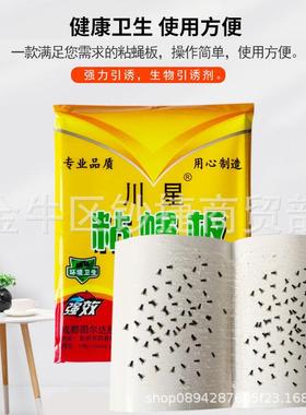川星粘蝇板10片/包100包/箱（新旧包装随机发货）