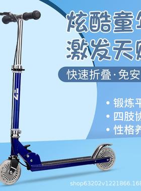 销售铝合金2-8手刹款脚踏两轮学生滑板车铝合金可折叠踏板车