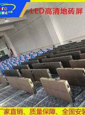 P3.91全彩高清互动地砖屏防水高承重人体互动LED舞台感应地板屏