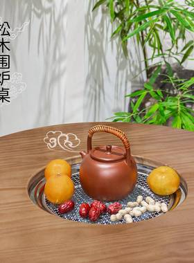 实木围炉桌煮茶桌配碳烤炉冬天小院儿围炉煮茶原木圆形茶几新中式