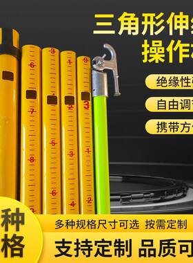 自锁式三角工业电力玻璃钢操作杆高压令克棒带电绝缘伸缩拉闸杆