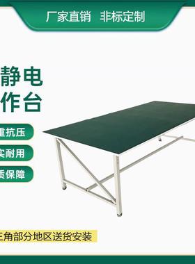 直销防静电工作台带灯打包台工厂车间流水线工作台维修操作台
