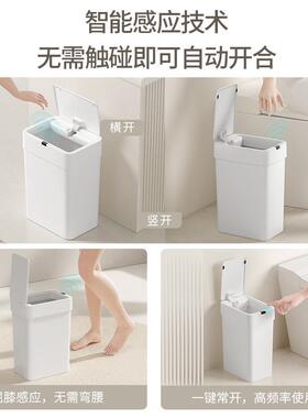 智能感应式垃圾桶2024新款家用厨房客厅带盖大号厕所卫生间办公室