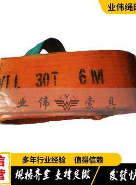 耐磨扁平聚酯吊带5吨15T30T8米10M双扣钢卷涂胶刷胶扁平吊装带