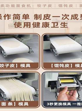 饺子皮机家用商用擀皮机仿手工新款全自动饺皮机馄饨皮包子皮面条