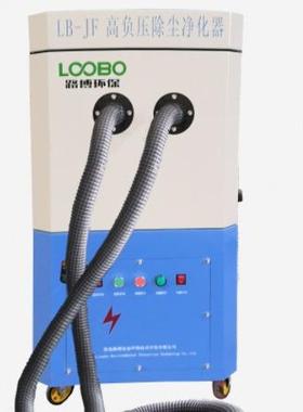 LB-JF245S型移动式高负压焊接烟尘净化器