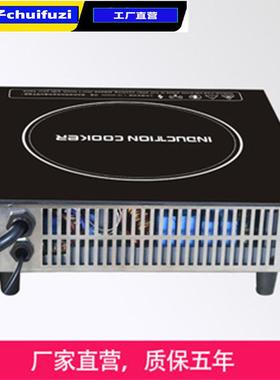 商用方形线控嵌入式电磁炉设备改装大功率煲仔炉电磁灶3500w380MM