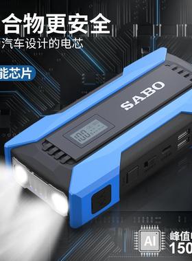 SABOX2汽车应急启动电源12V备用电瓶启动器启动宝大容量车载