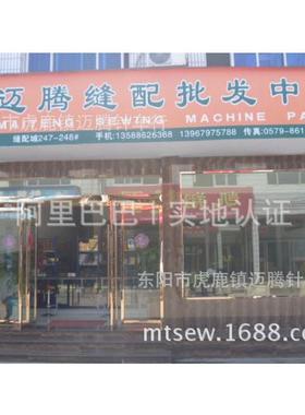 德盛DSH-875兄弟双针车HOOK872大旋梭梭床梭头大斧