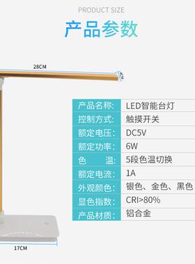 led折叠台灯学生阅读护眼充电LED台灯创意儿童触摸无极调光台灯