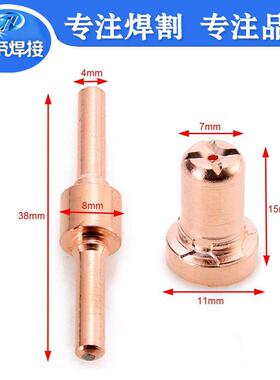 100PCS电极喷嘴温州40/PT31加长切割配件保护罩等离子割枪割嘴
