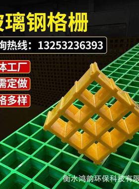玻璃钢格栅盖板工厂光伏走道污水厂盖板树池格栅洗车房格栅排水板