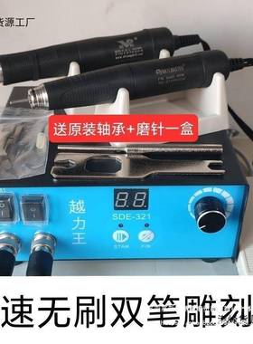 强钻越力王牙机打磨机无碳刷雕刻机玉雕石雕木雕核雕小型雕刻工具